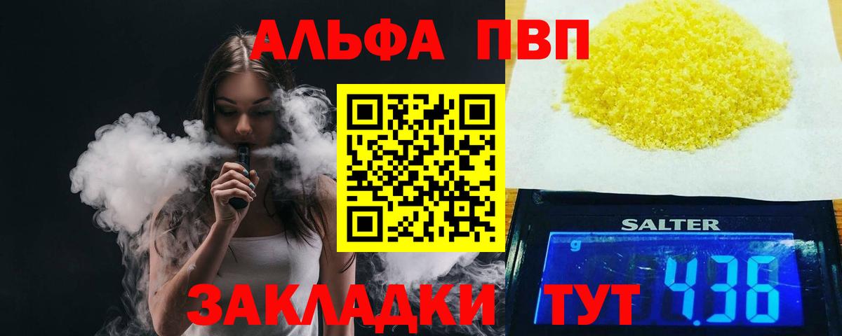 A-PVP Crystall  Альфа ПВП Crystall  Alpha-PVP  Вход с VPN  Новый Уренгой 