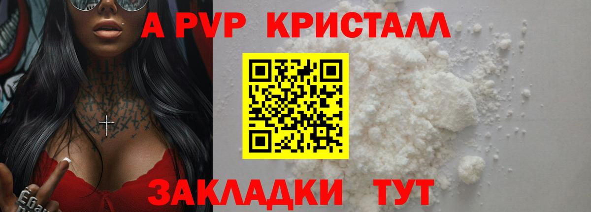 Alpha-PVP крисы CK Новый Уренгой