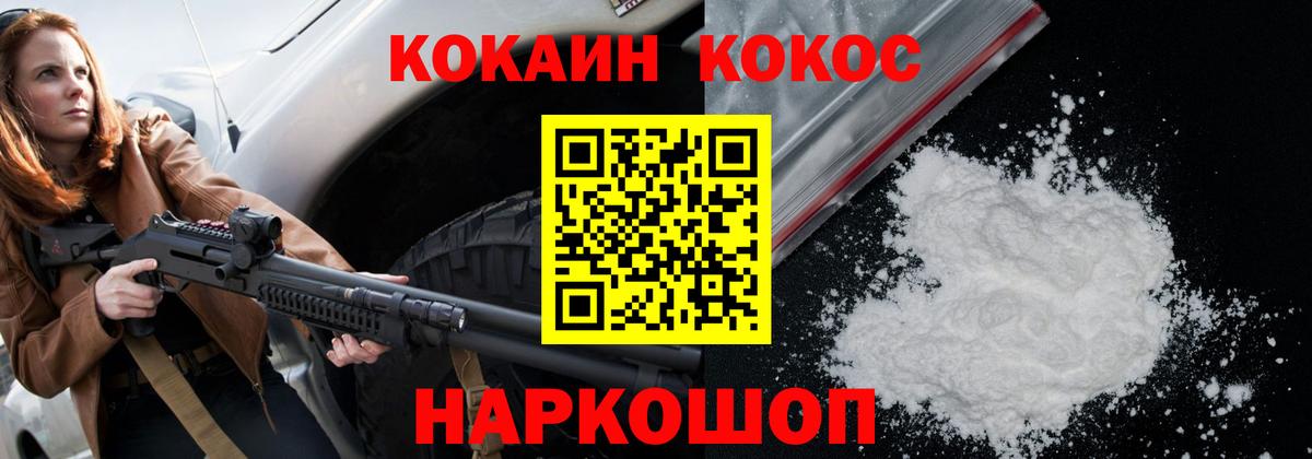 Cocaine  Cocaine Fish Scale  Новый Уренгой  Вход с VPN  КОКАИН FishScale 