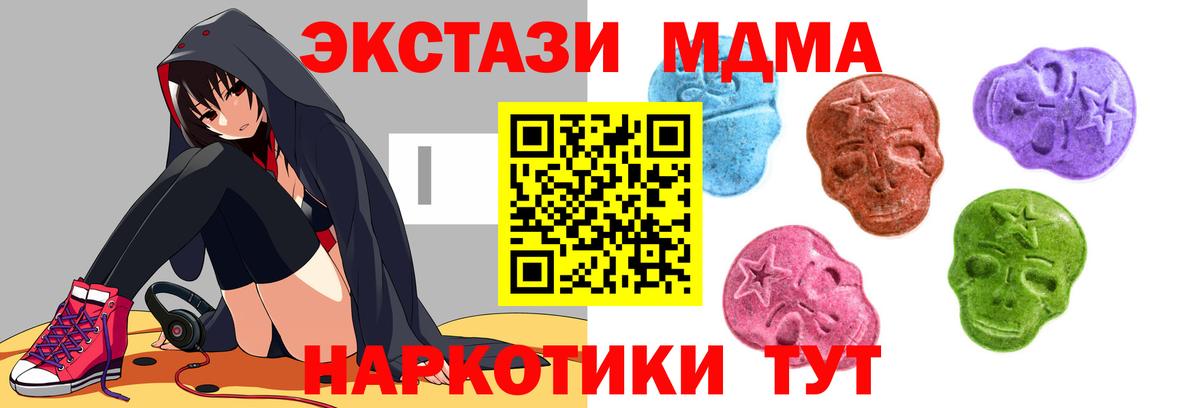 Ecstasy 280мг  Вход с VPN  мега зеркало  ЭКСТАЗИ 300 mg  Новый Уренгой  ЭКСТАЗИ 