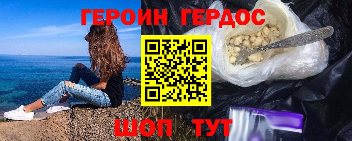 Новый Уренгой  ГЕРОИН Heroin  Героин  Вход с VPN 