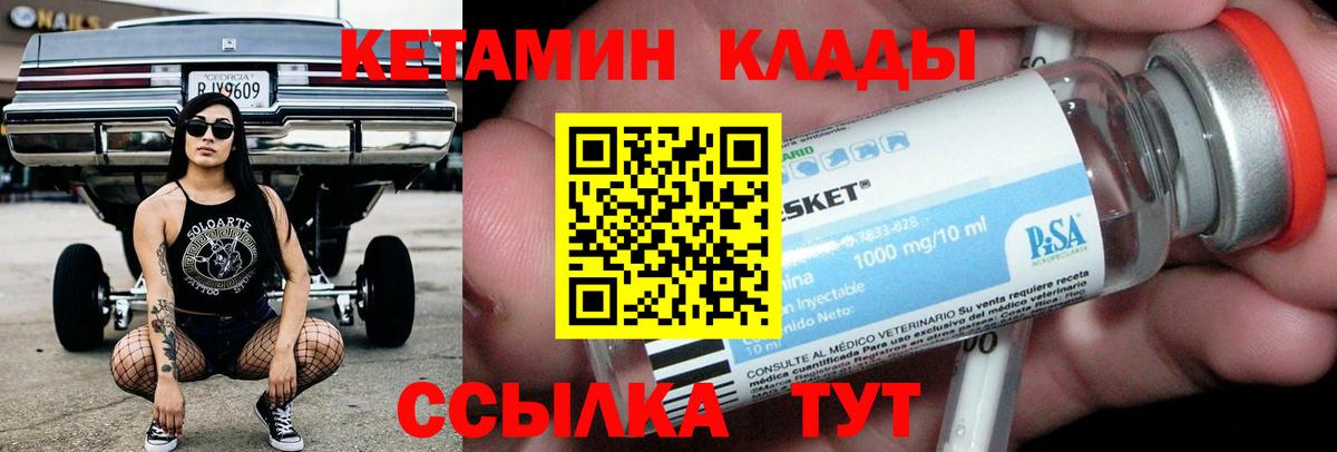Новый Уренгой  Кетамин VHQ  Кетамин VHQ  Вход с VPN 