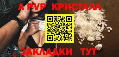 мяу мяу кристалл Севастополь