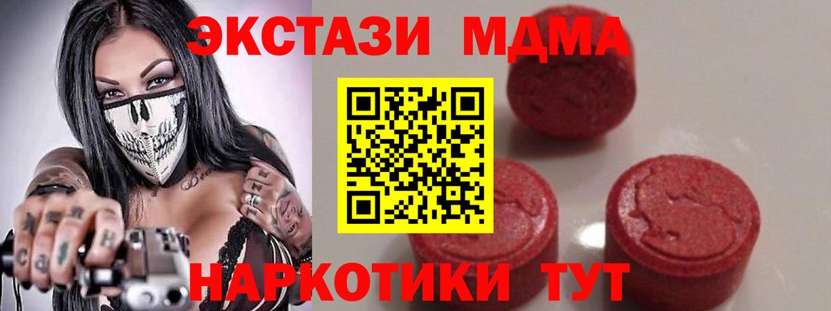 MDMA crystal  Вход с VPN  Новый Уренгой  MDMA Molly 