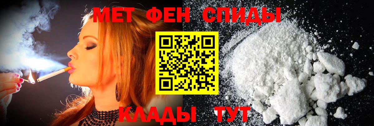 Новый Уренгой  МЕТАМФЕТАМИН Декстрометамфетамин 99.9%  Вход с VPN 