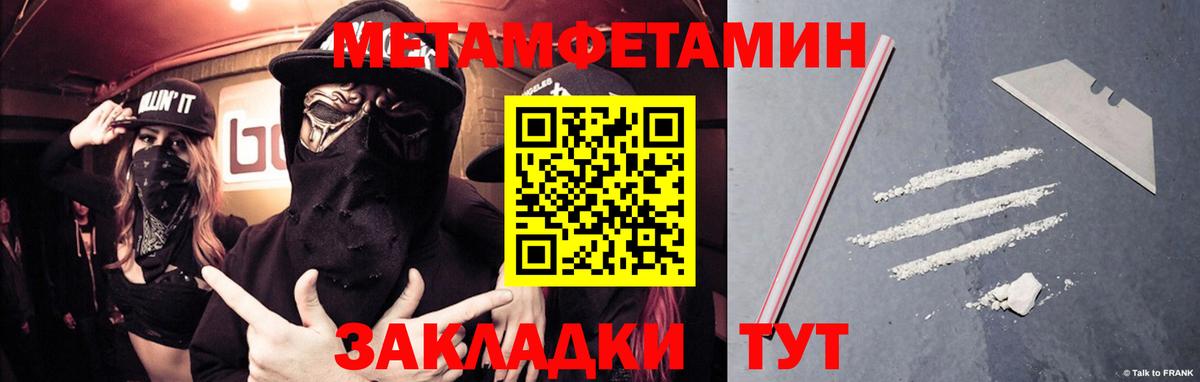Первитин витя Новый Уренгой
