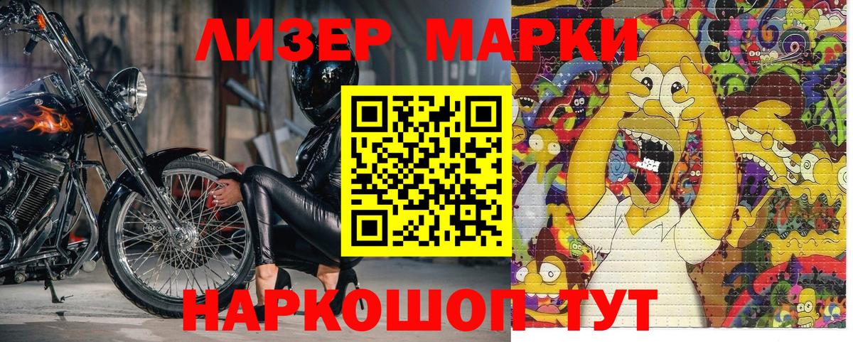 Марки N-bome 1500мкг Новый Уренгой