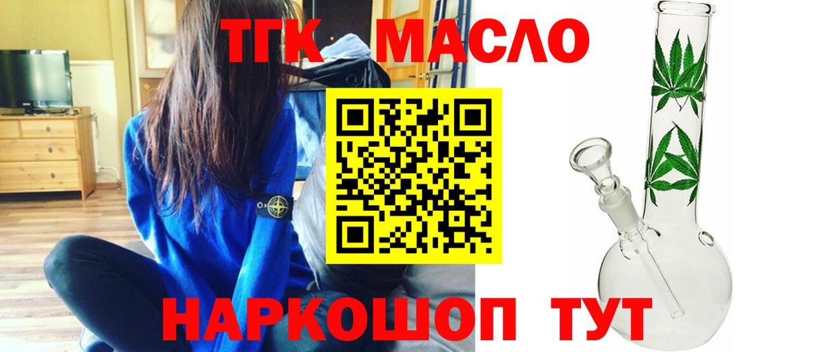 Дистиллят ТГК жижа Новый Уренгой